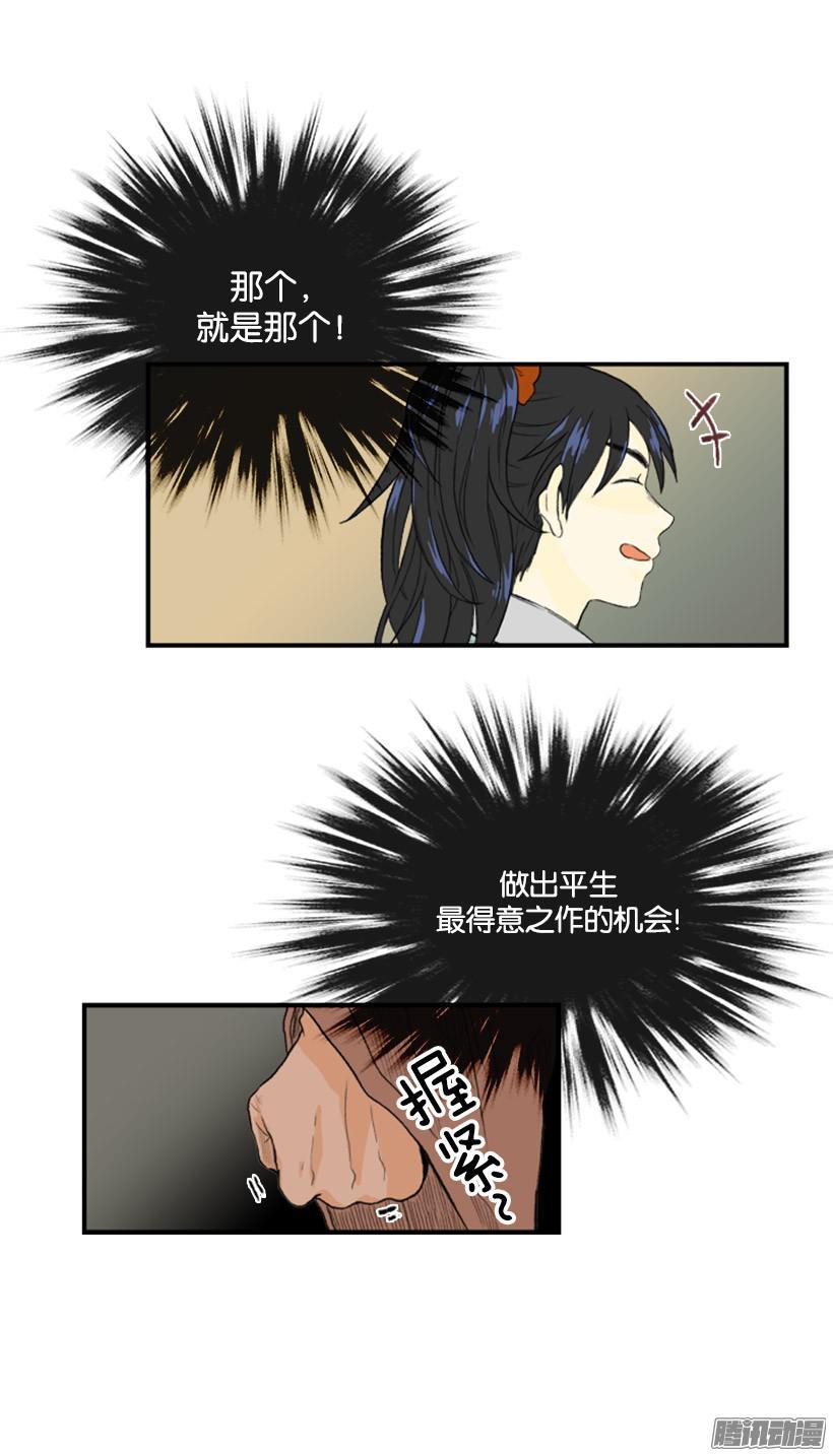 学士再生漫画全集免费土豪漫画漫画,得意之作2图