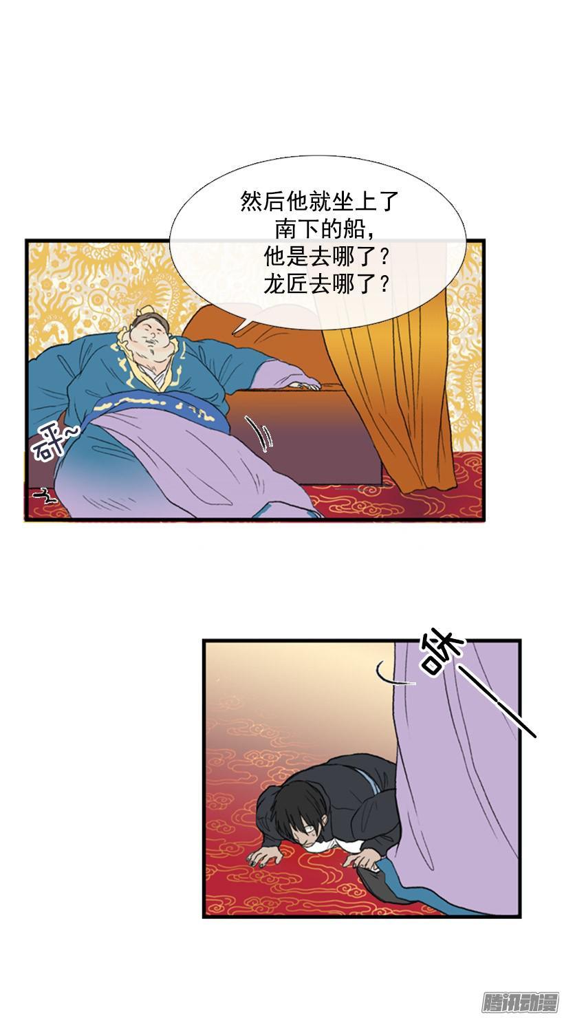 学士再生漫画免费全集在线观看漫画,南宫世家2图