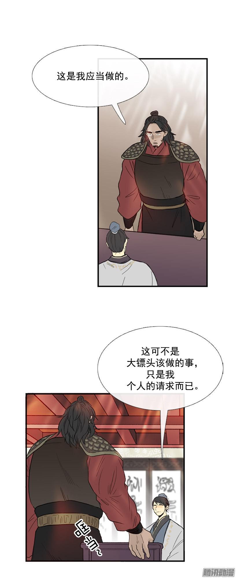 学士服图片漫画,承担责任2图