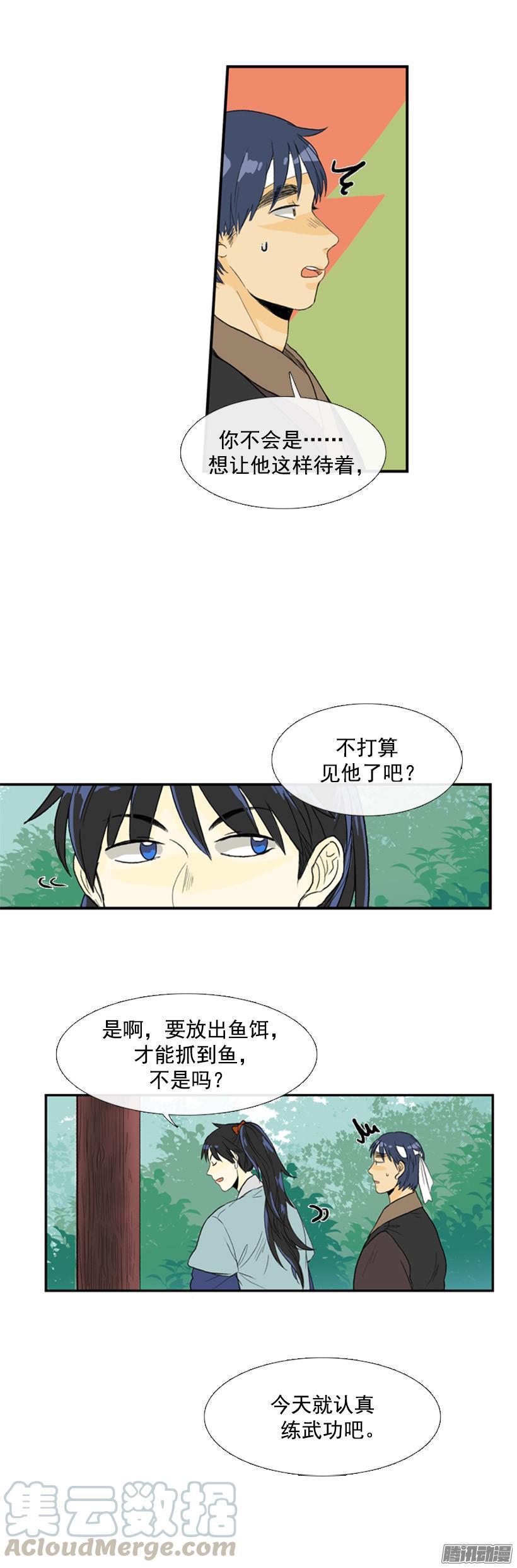 学士服颜色漫画,放出鱼饵1图