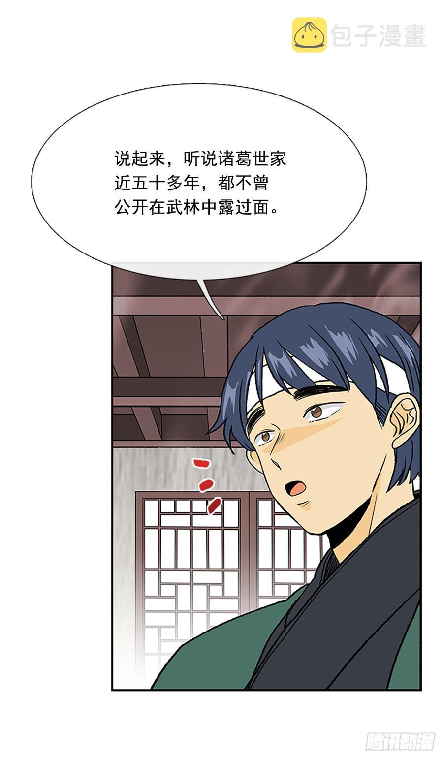 学士再生漫画,饭点1图