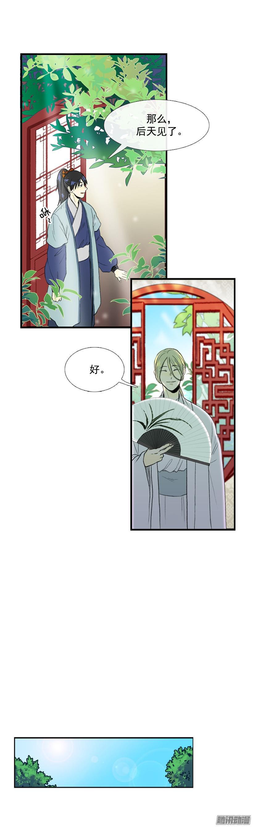 学士服颜色漫画,乡试1图