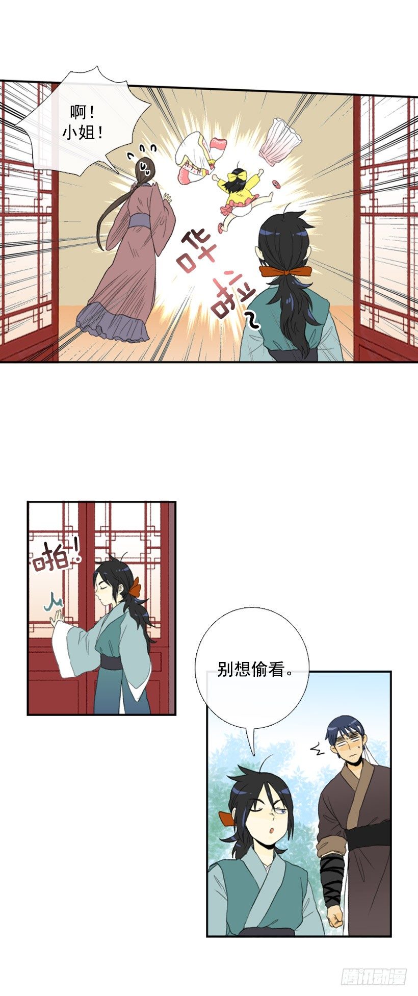 学士街漫画,教妹妹武功2图