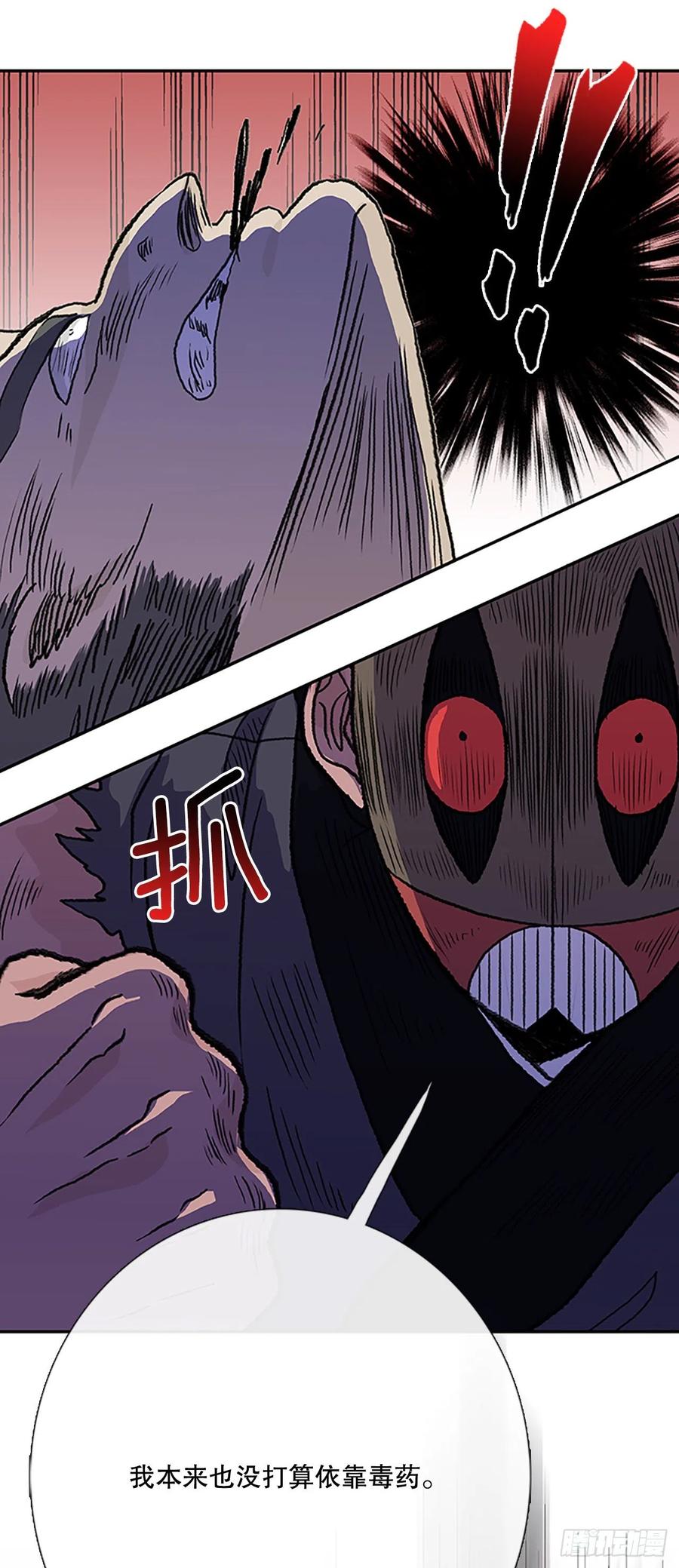 学士服颜色漫画,388.击退（1）2图