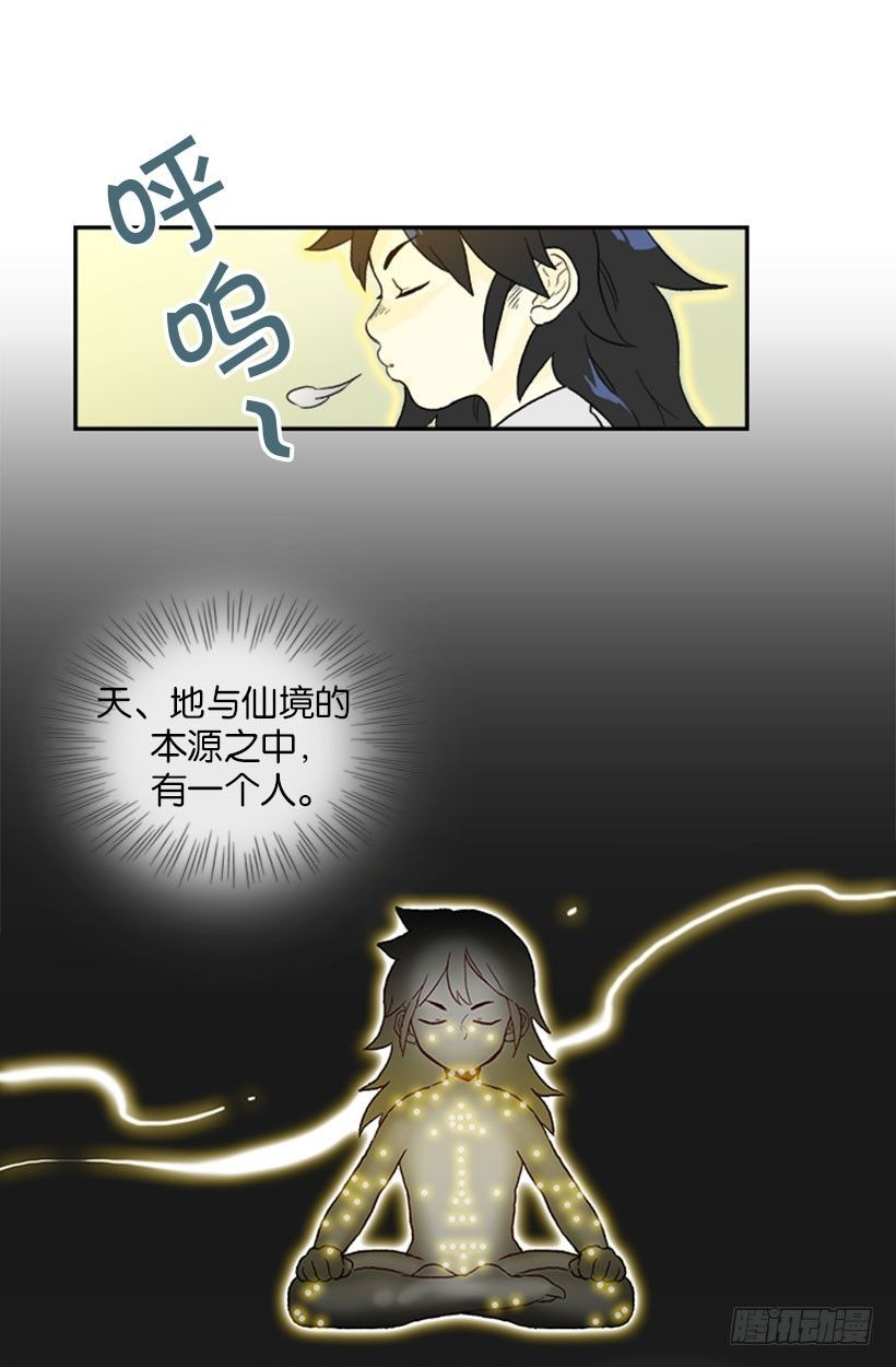 学士服颜色漫画,天地人合一1图