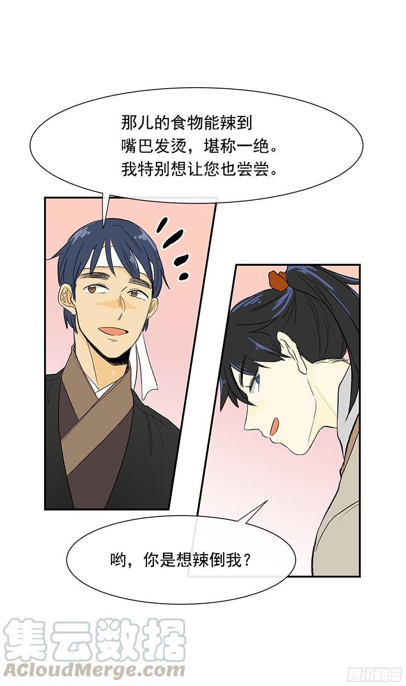 学士服颜色漫画,关于朋友1图