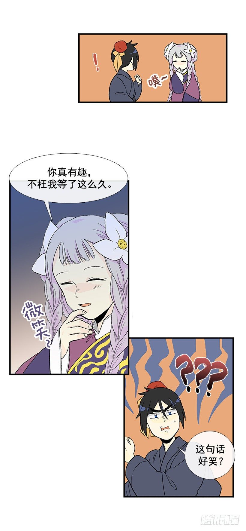 学士英语漫画,有趣的人1图