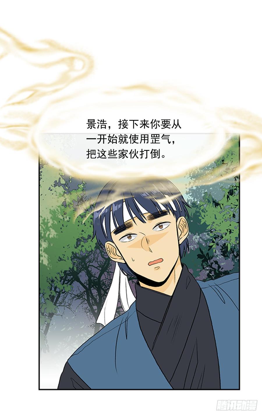 学士服颜色漫画,杀到 22图