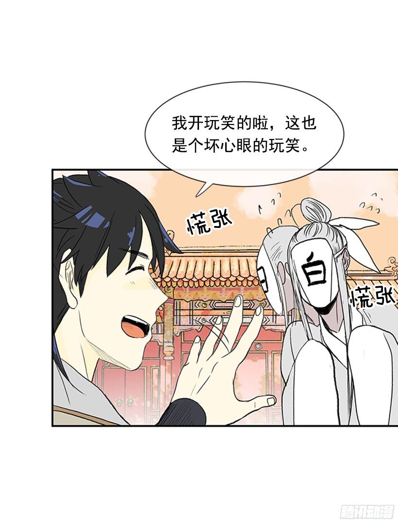 学士再生漫画在线看漫画,坏心眼2图