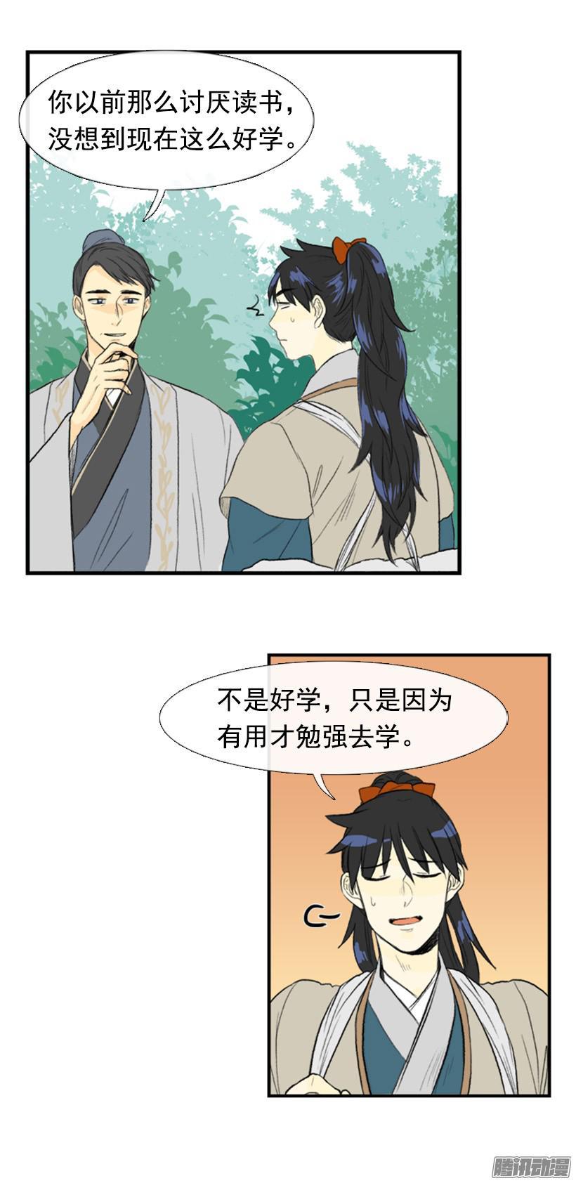 学士服颜色漫画,一路顺风1图