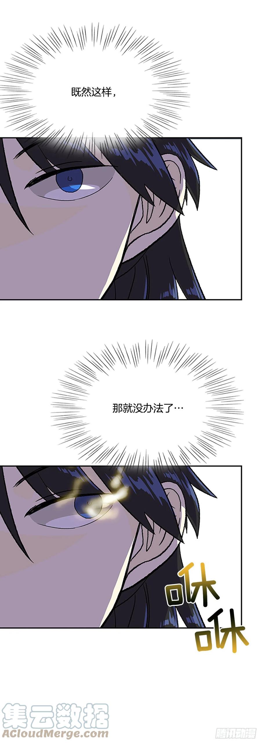 学士服颜色漫画,399.人魔关（2）1图