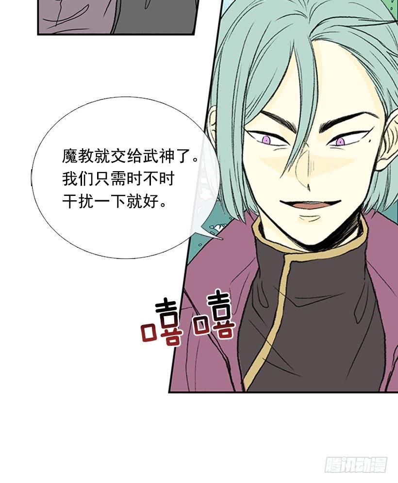 学士服颜色漫画,武当2图
