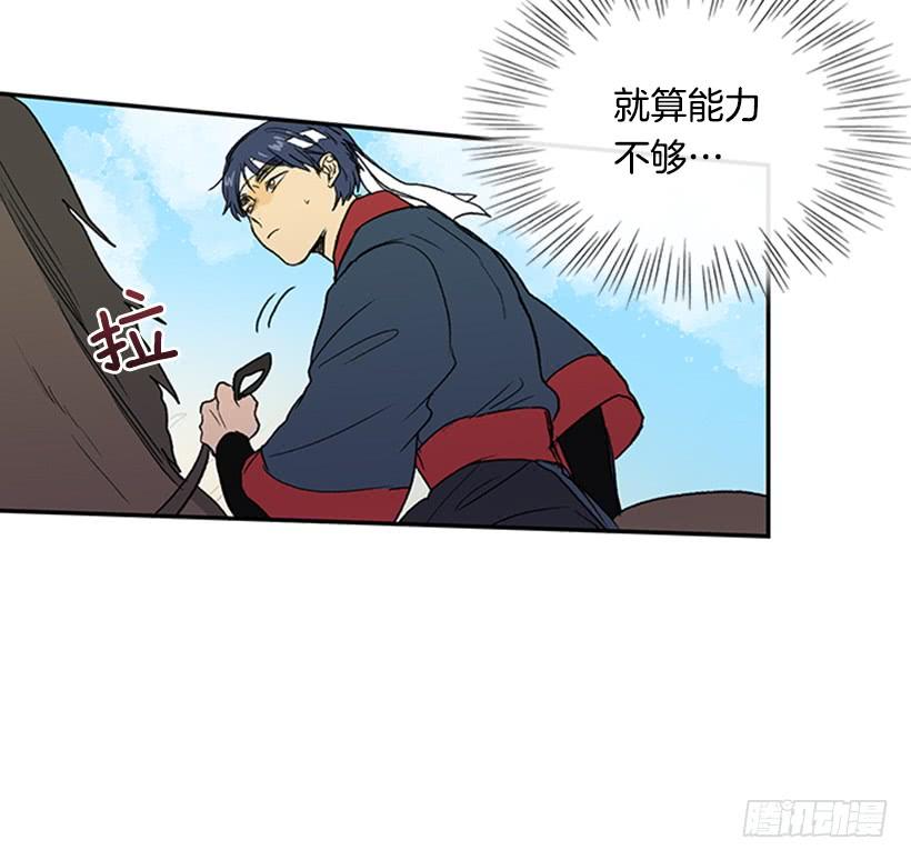 学士服颜色漫画,守护 21图