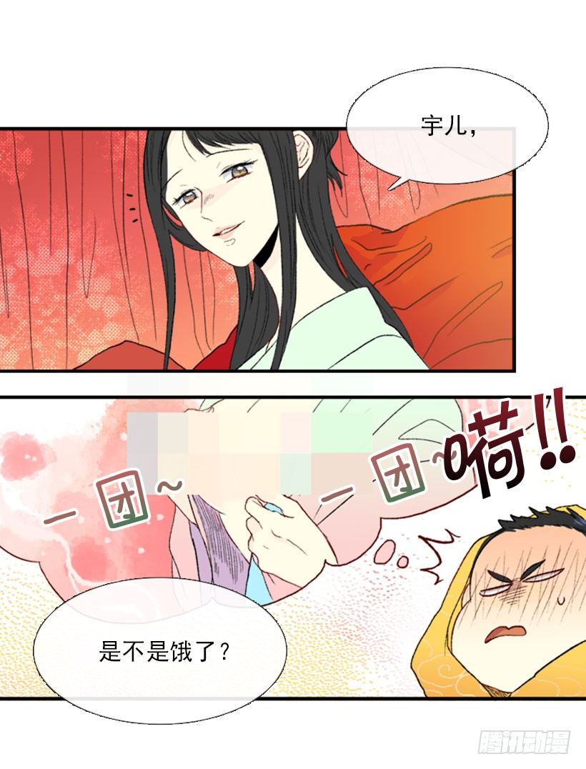 学士山公园城漫画,节操2图