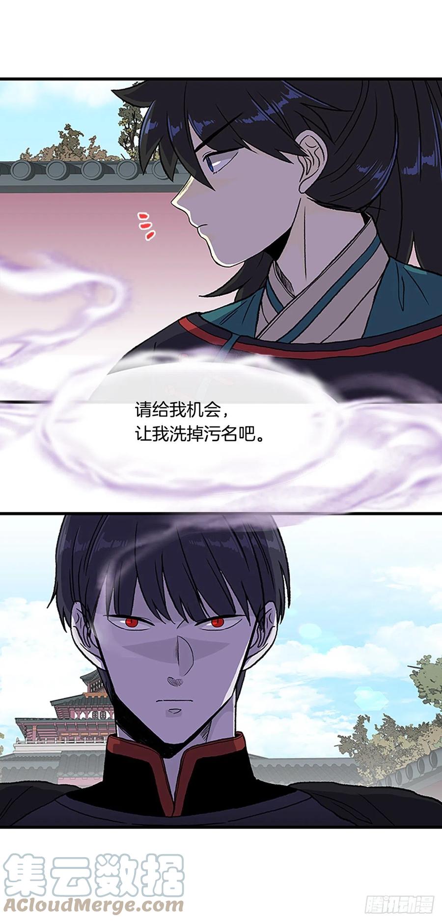 学士服颜色漫画,422.上代天魔（1）1图