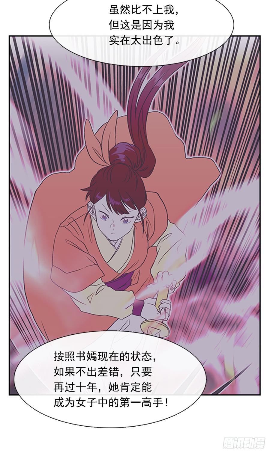 学士学位英语考试教学视频漫画,魔教1图