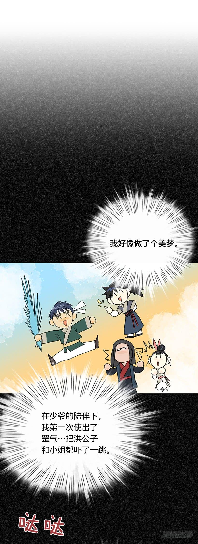 学士学位证怎么获得漫画,故人1图