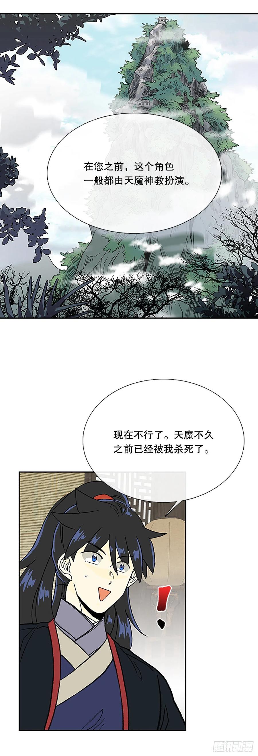 学士学位是什么漫画,共同的敌人（1）2图