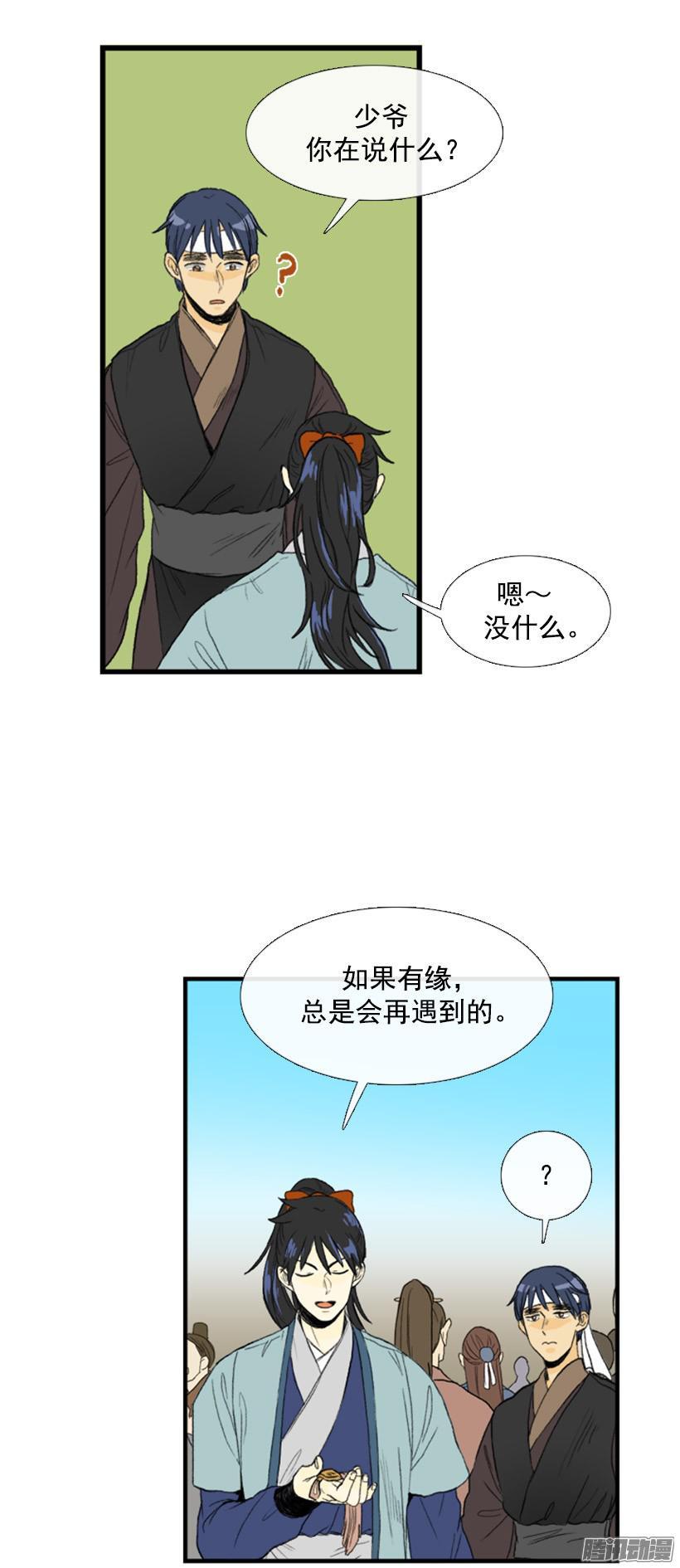 学士再生漫画全集免费土豪漫画漫画,得意之作2图