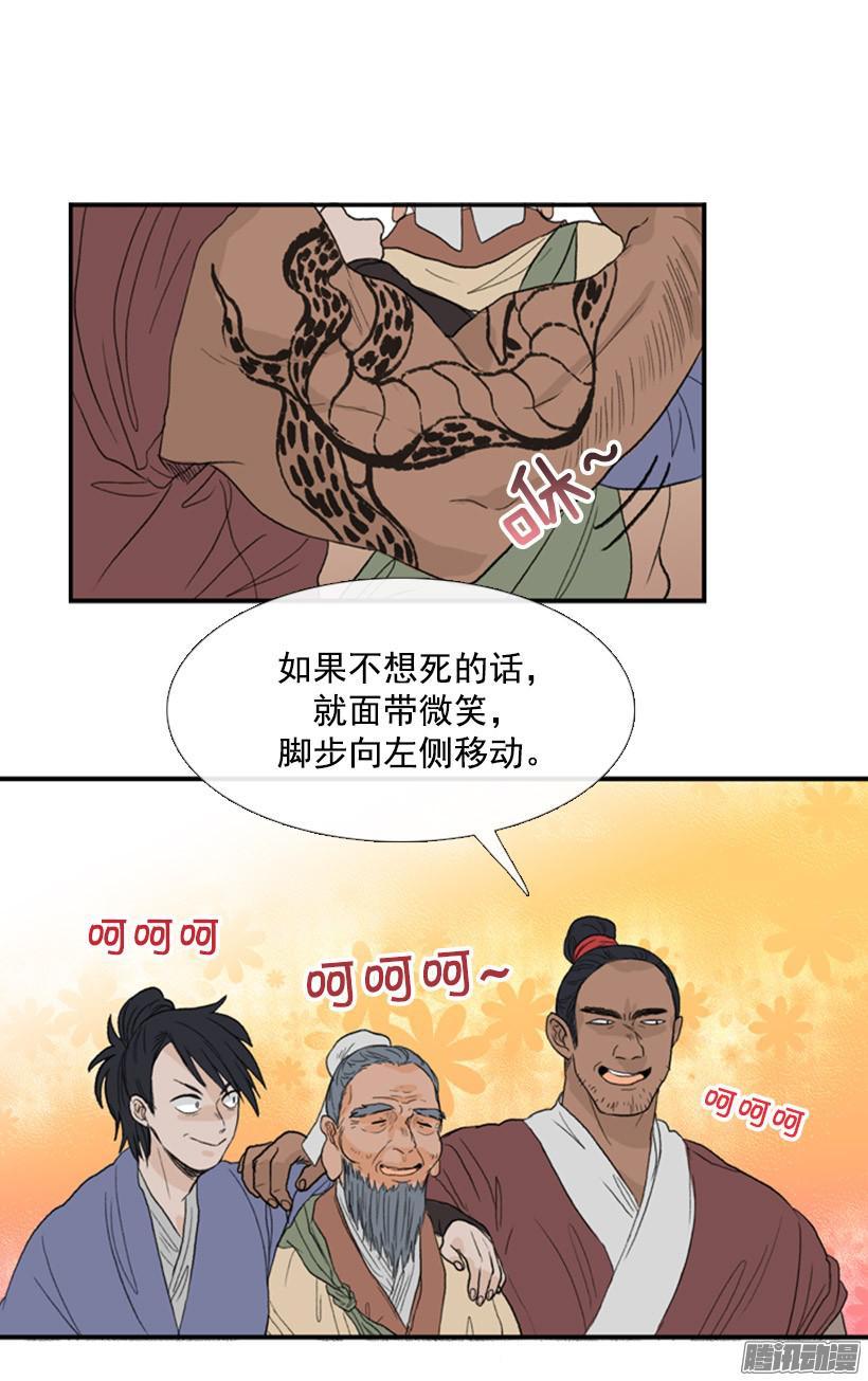 学士再生女主漫画,初来乍到2图