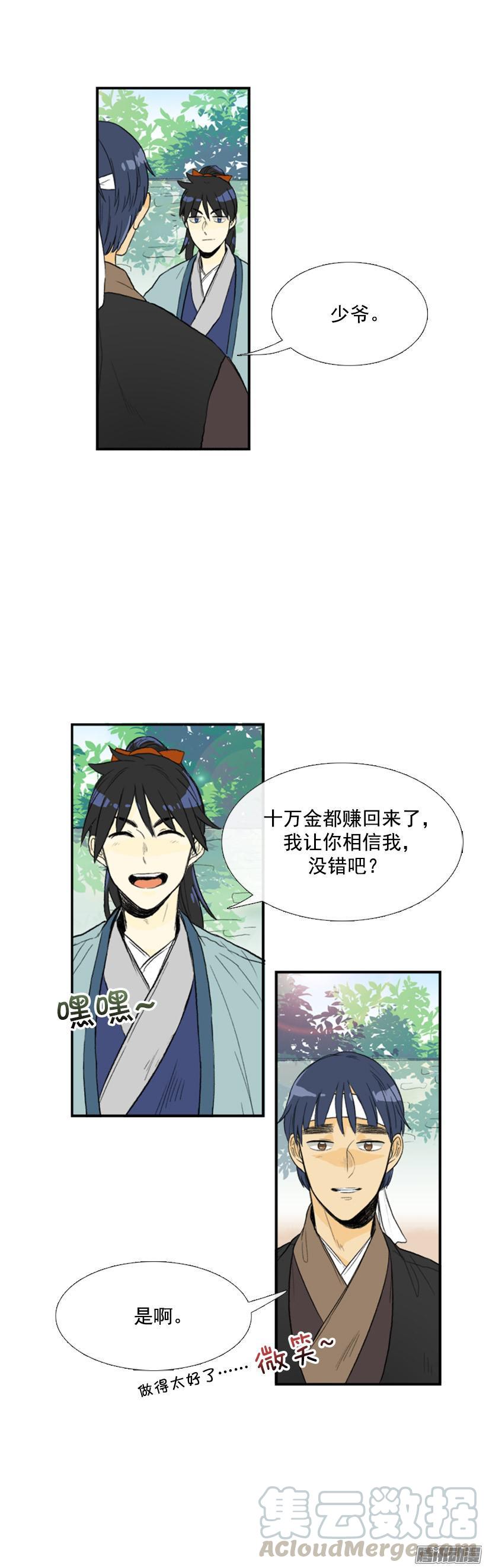 学士再生漫画在线看漫画,契约书1图