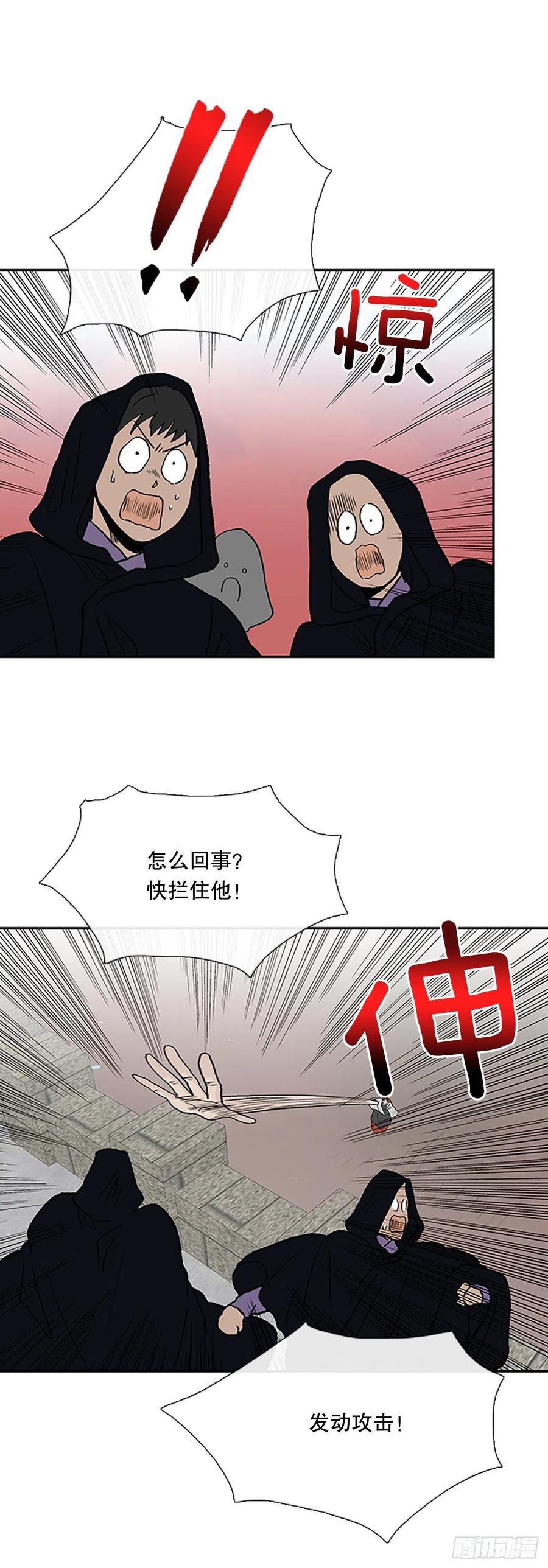 学士服颜色漫画,417.紫黑魔虫（2）2图