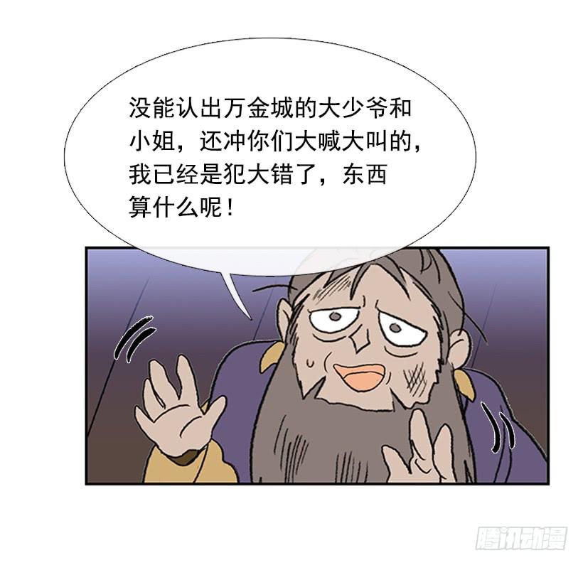 学士服颜色漫画,英招1图