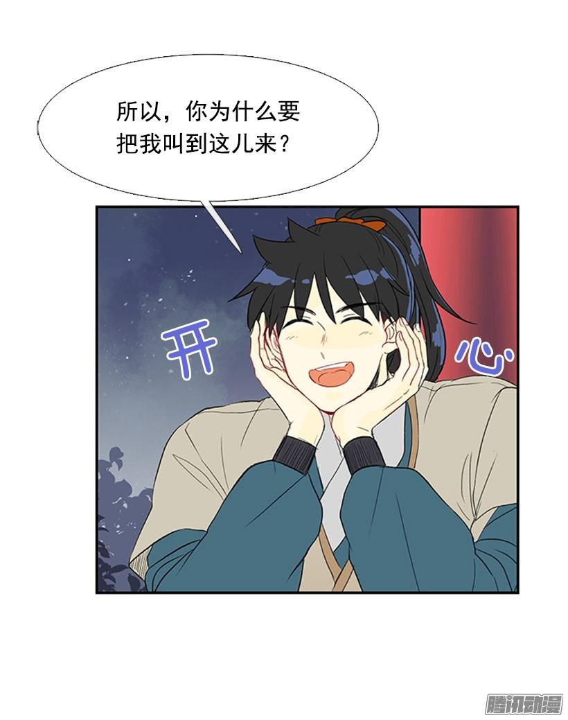 学士服图片漫画,安心落意2图