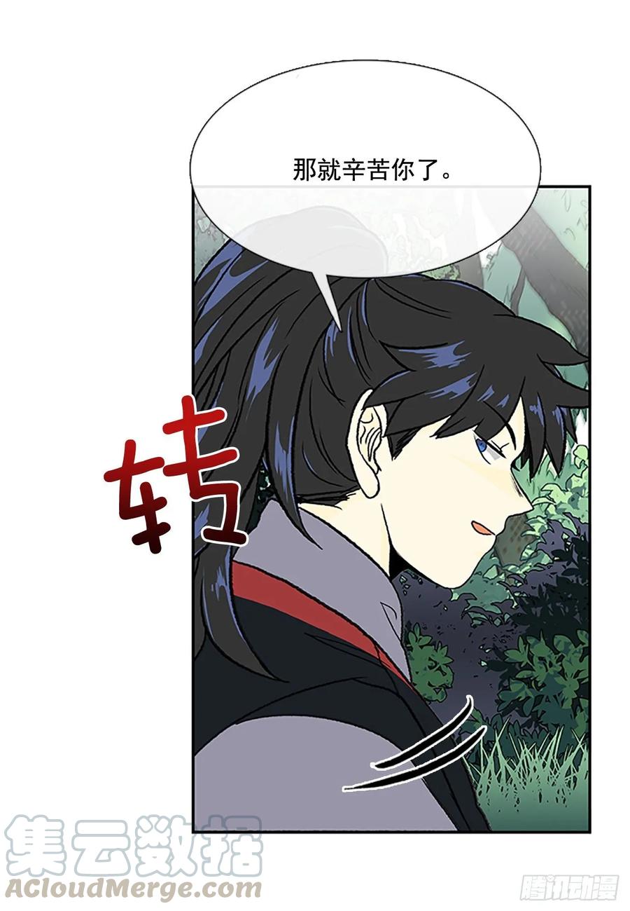 学士服颜色漫画,情报 21图