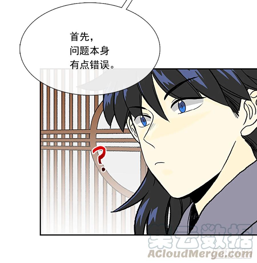学士服颜色漫画,灾星2图