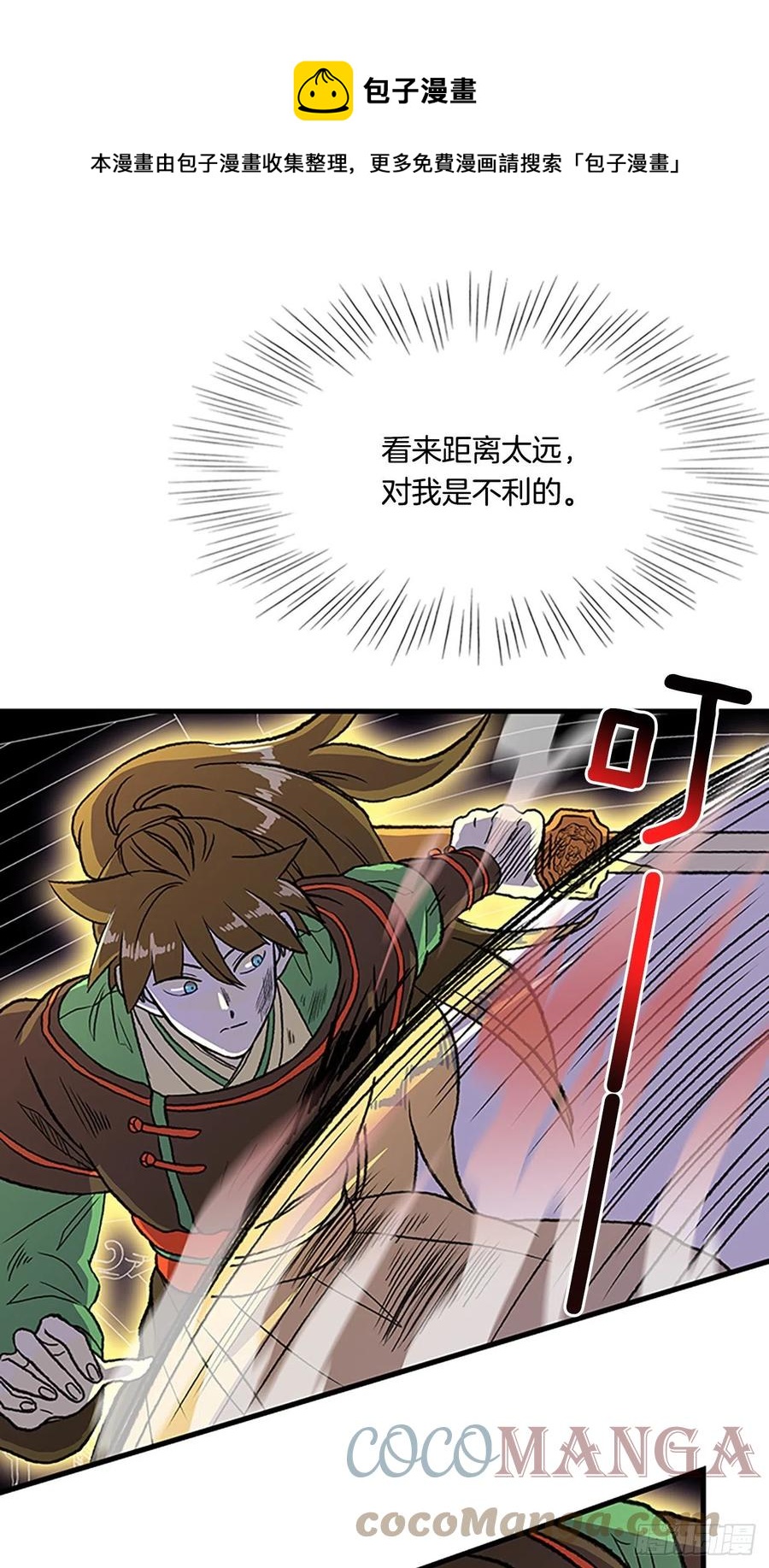 学士服颜色漫画,430.控制能力（1）1图