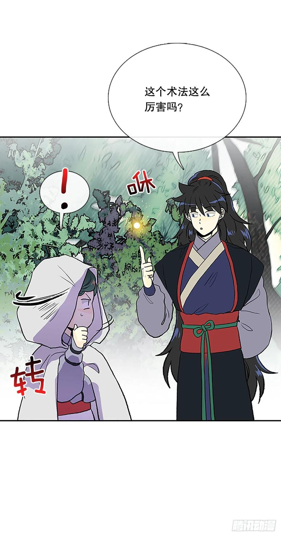 学士服颜色漫画,术法修炼（1）2图