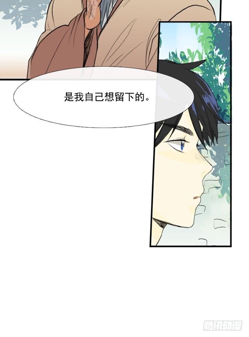 学士再生漫画壁纸漫画,约定 22图