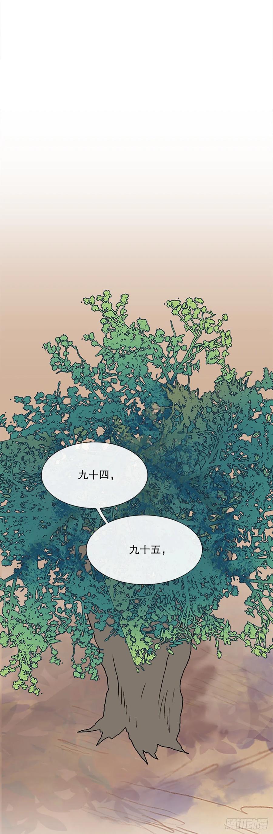 学士再生漫画漫画,以身相护（2）2图