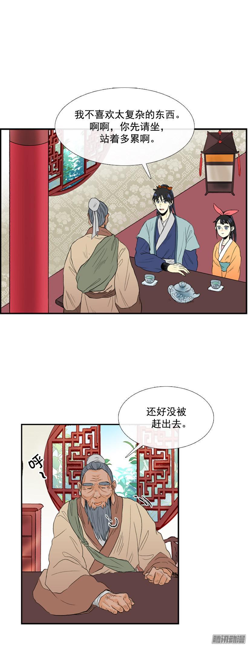 学士学位证怎么考漫画,礼物2图