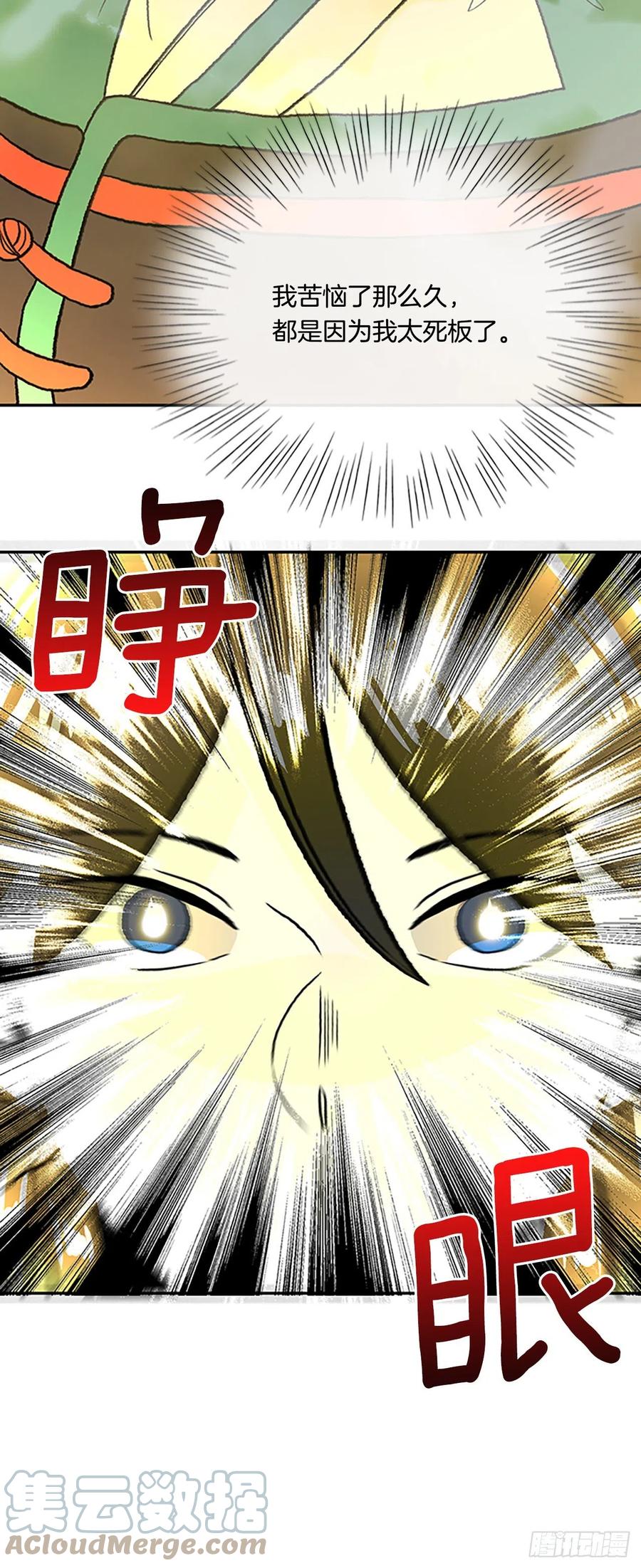 学士服颜色漫画,393.新招式（2）1图