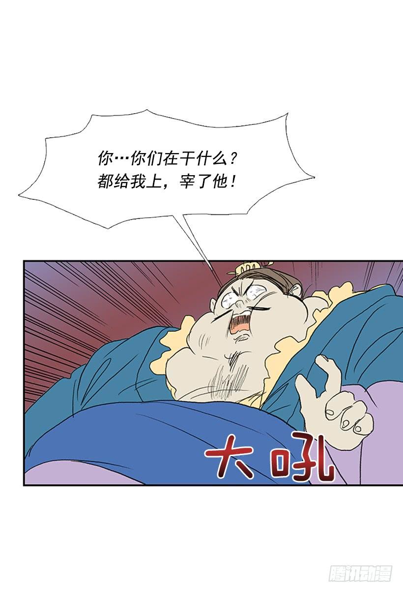 学士英语漫画,剑帝2图