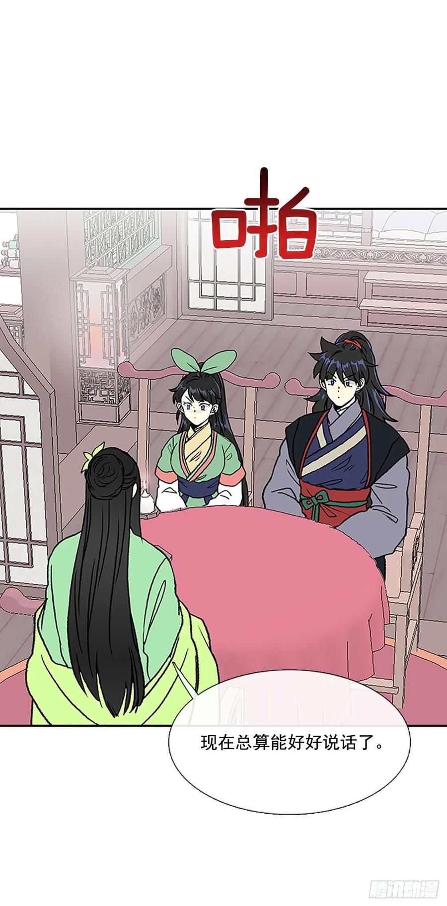 学士服颜色漫画,失踪2图