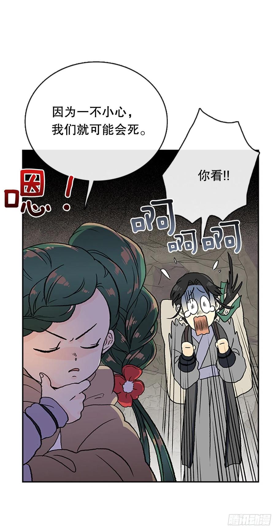 学士再生小说原著漫画,昆仑道士（2）2图