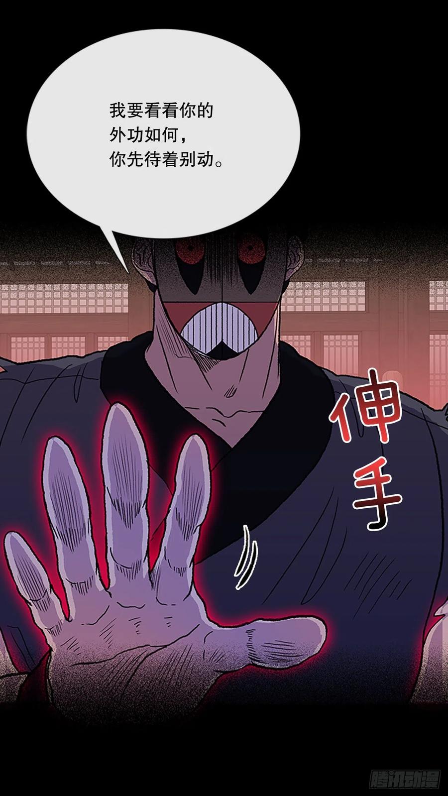 学士服颜色漫画,415.巨力魔君的故事（2）2图