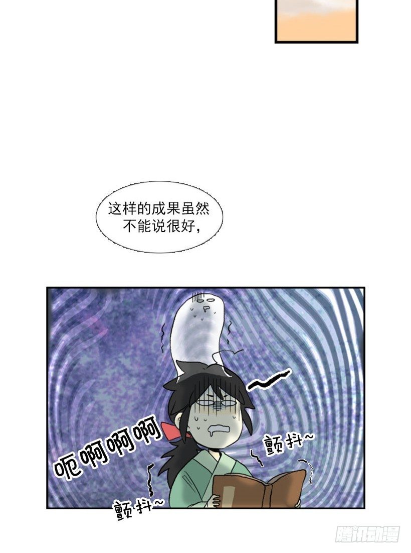 学士街车祸漫画,全力以赴2图