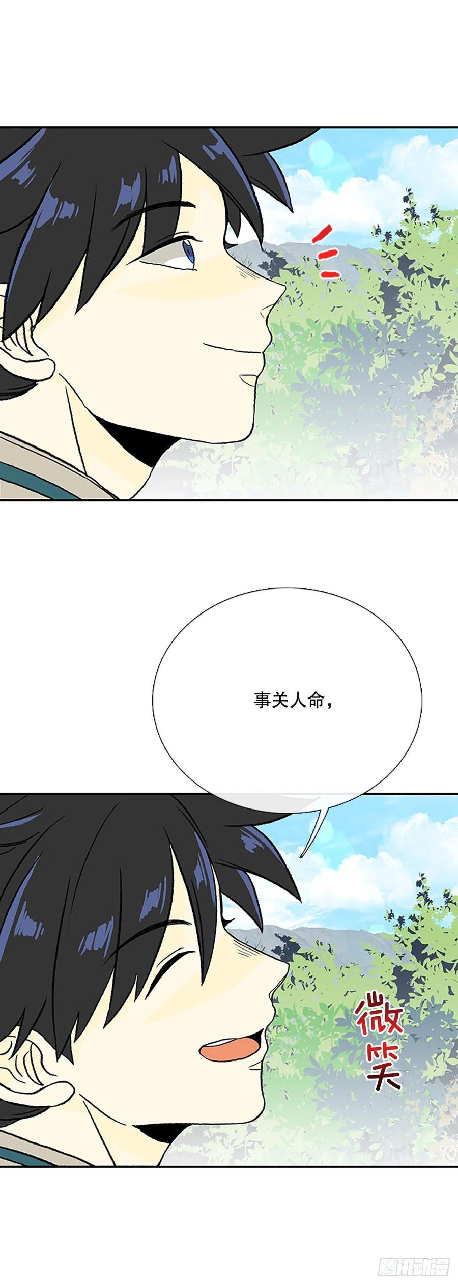 学士再生漫画壁纸漫画,392.新招式（1）2图