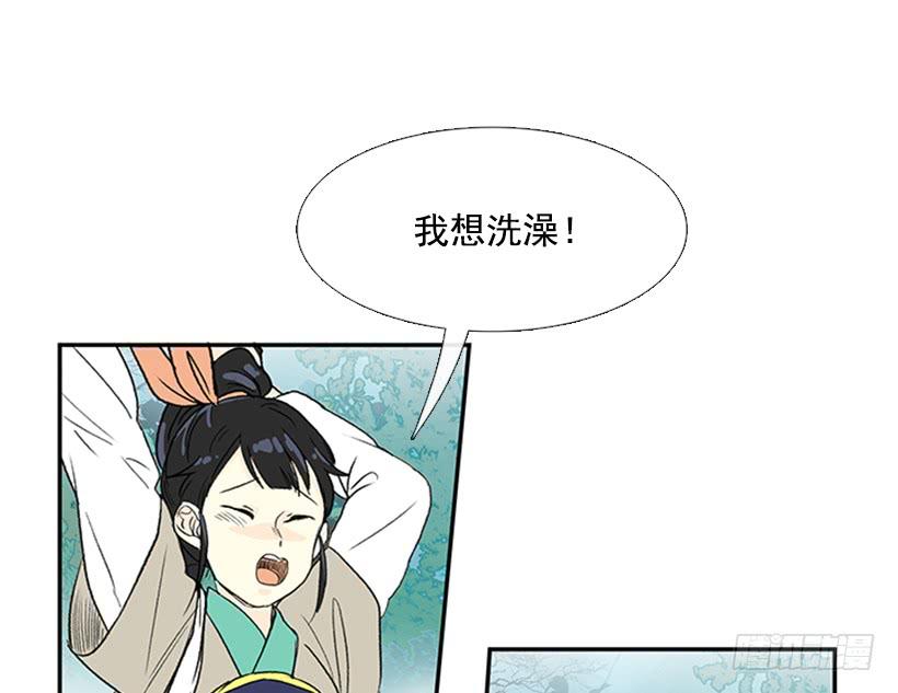 学士服颜色漫画,亭仙村1图