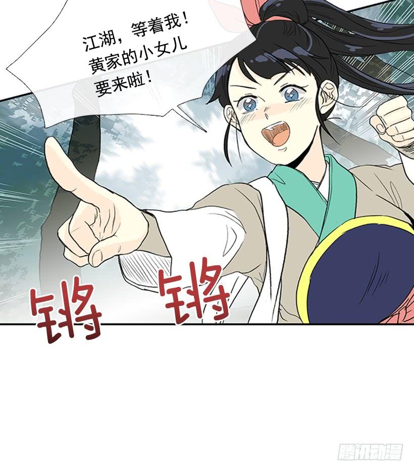 学士圣遗物给谁用漫画,江湖 21图