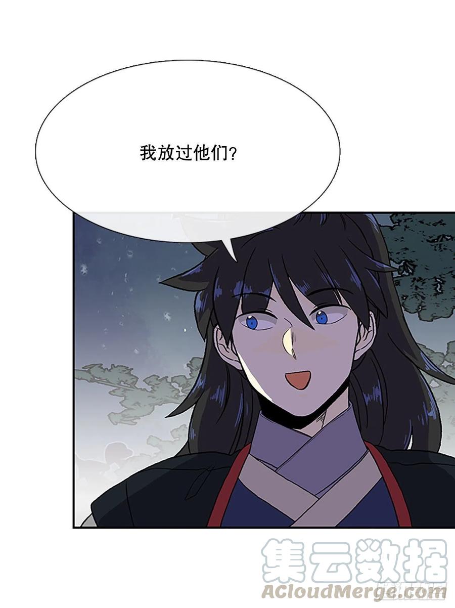 学士服颜色漫画,挣脱（2）1图