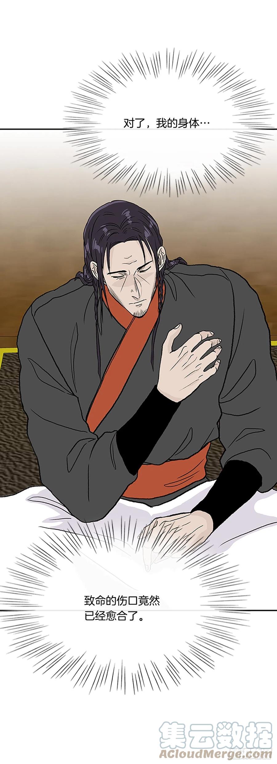 学士服颜色漫画,390.试炼（1）1图