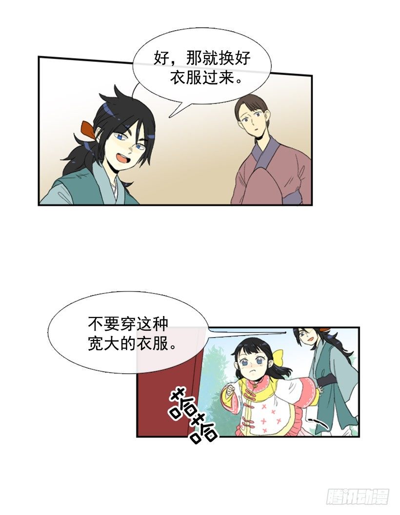 学士街漫画,教妹妹武功1图