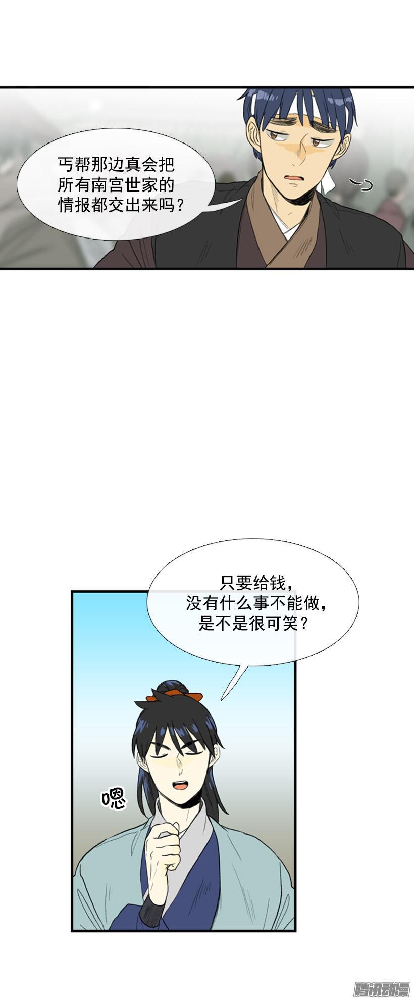 学士再生漫画全集免费漫画,有备无患2图