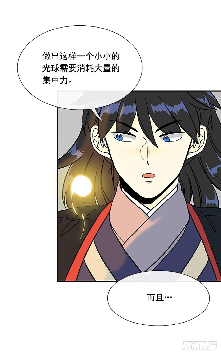 学士服颜色漫画,决心 22图