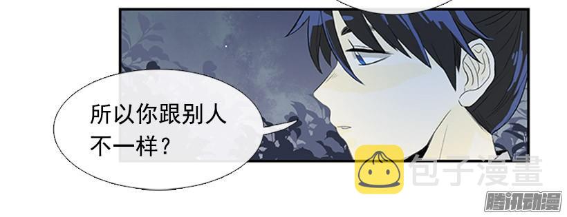 学士再生漫画下拉免费漫画,少年老成2图